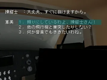 Akazu no Ma (JP) screen shot game playing
